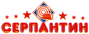 Серпантин